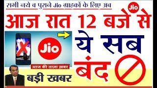 jio news latest - Reliance Jio से Internet चलाने वाले अब नहीं देख पायेंगे पॉर्न साइट बैन, #Pornban