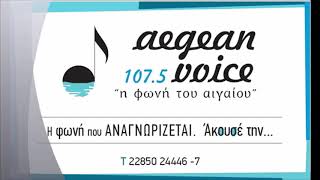 Ο Δήμαρχος Άνδρου μιλάει για τις ανεμογεννήτριες