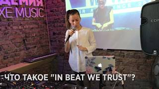 Мастер-Класс Lady Waks @ Академия "Deluxe Music"