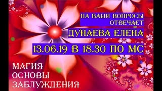 13 Что такое магическая сила и как её получить