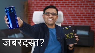 POCO X2 Unboxing ? Rebranded Redmi K30? (नया स्मार्टफोन)