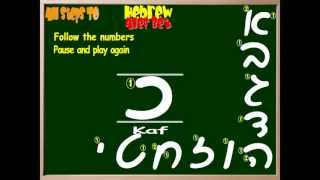 Hebrew alphabet / alef bet Handwriting Script Letters - אלף בית - Lesson 2 Part 1