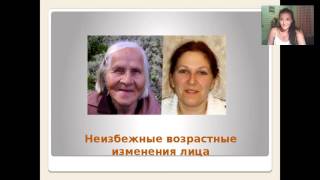 Омоложение лица   Ольга Левонюк 9 августа