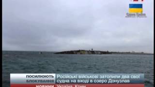 Крым!Севастополь!!!Затопление двух кораблей,захват вертолета!!!06 03 2014