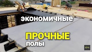 Самый ДЕШЕВЫЙ пол для второго этажа. Пошаговое строительство!!!