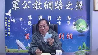 2020-01-31從口罩之亂談與人為善/兼談國民黨的改革沒有信仰沒有改革