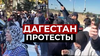 Махачкала, Дагестан! СРОЧНО: Полицейские открыли стрельбу из автоматов! БУНТ против мобилизации