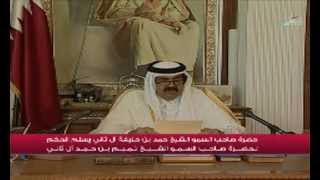 خطاب حمد بن خليفة ال ثاني لتسليم الحكم للشيخ تميم