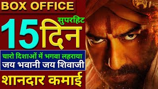 Tanhaji Box Office Collection, Tanhaji 14th Day Box Office Collection, Tanhaji Movie Collection