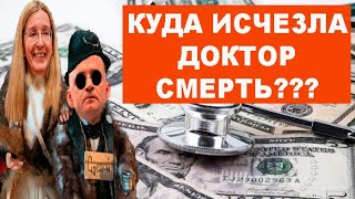 Супрун собирает банду воров