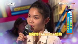 好正!!【失落沙洲 徐佳瑩】中正高中吉他社主唱蕭伃廷 上班這黨事 20180820