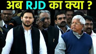 Jail जाने के बाद Lalu का कुनबा खतरे में ? LIVE DEBATE