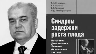 Акушерство и гинекология © Research in gynecology