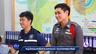 หนุ่มโคราชปรึกษาตำรวจหางานทำ ก่อนก่อเหตุชิงทรัพย์