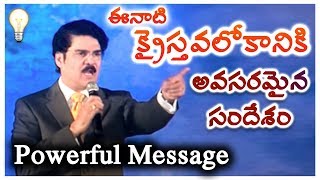 ఈనాటి క్రైస్తవ లోకానికి .... | Dr Jayapaul | Telugu Christian Message