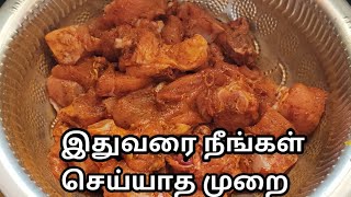 இந்த சுவை ஹோட்டல் போனாலும் கிடைக்காது|New Idea||Chicken Roast Without Water/Chicken Varuval