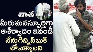 Pawankalyan Touches Old Man Feet For Blessings | Filmy Monk