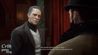 Vampyr и лорд Редгрейв. Куда меня пошлёт Аскалон? Прохождение #13