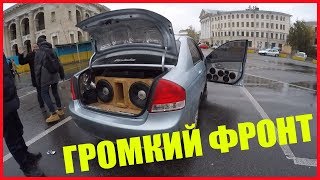 Реакция прохожих на громкий фронт. Автозвук ► The reaction of passers-by to a loud front. Car sound.