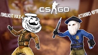Муж поймал жену и любовника на горяченьком в CS GO!!!!