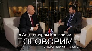 Александр Крылов о роли России на Южном Кавказе, проблемах в ОДКБ, мягкой силе и ...