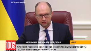 Україна втомилась від "занепокоєння" Світу на агресію Росії