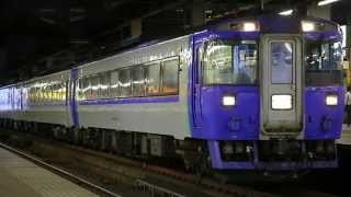 JR北海道の気動車特急