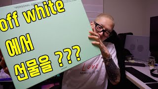 [노마타임즈] 오프화이트에서 선물을???