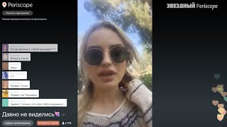 Соня Есьман - Ответы на вопросы