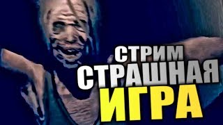 СТРАШНАЯ ИГРА. - God's Basement [Хоррор стрим, Прохождение, Indie Horror]