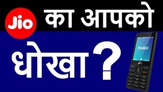Hidden Conditions of JioPhone | Reliance JIO Smart Phone Terms & Conditions in HINDI