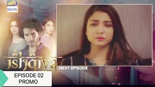Ishqiya Episode 2 | Promo | ARY Digital Drama