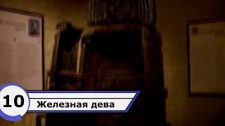 ТОП 10 Страшных пыток 18+