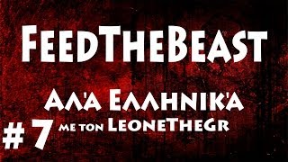 FTB DireWolf20 ModPack Αλά Ελληνικά Ep. 7