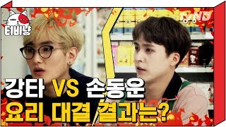 (ENG/SPA/IND) Kangta vs. Dong Woon's Ddeokbokki Battle | Raid The Convenience Store