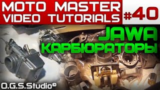 MVT#40 КАРБЮРАТОРЫ ЯВА JAWA 350 634 CARBURETTOR