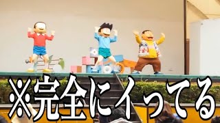【ツッコミ】ドラえもんショーの歌が酷すぎる件wwww