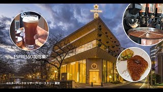 咖啡加可樂? 日本人打卡聖地「星巴克臻選®東京烘焙工坊」 中目黑現場直擊