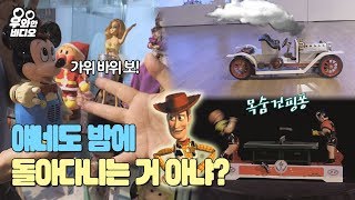 토이스토리4 아니 5탄 출연각! 움직이는 장난감 5만점 총출동~!!┃These toys may appear at toystory5?? 50,000 moving toys!
