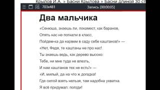 Как быстро выучить стих - ДВА МАЛЬЧИКА