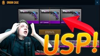 ПОЛУЧИЛ USP GENESIS В STANDOFF 2! ЮСП ГЕНЕЗИС! standoff 2 обновление стандоф стендофф 2 0.11.0