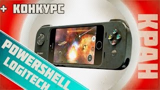 Превращаем телефон в полноценную приставку + КОНКУРС