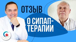 Длительная курсовая СИПАП-терапия. Отзыв пациента
