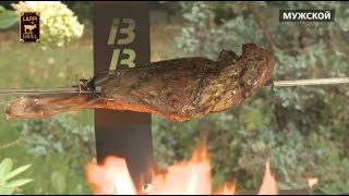 Видеорецепт. Жарим ногу ягненка на вертеле гриля LAPPIGRILL®-BBQ