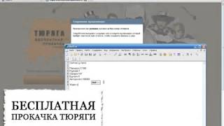 Приложение тюряга как наехать на терпилу