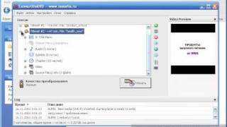 Как записать интернет видео в DVD диск (ConvertXtoDVD)