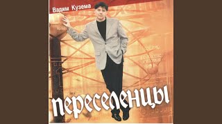 Женитьба