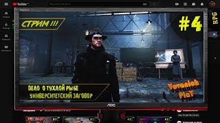 The Sinking City Полное прохождение на русском языке Часть 4 VovanichPlaY?