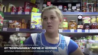 От “Боярышника” погиб 41 человек
