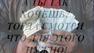 Заработок без вложений и усилий на нефти!